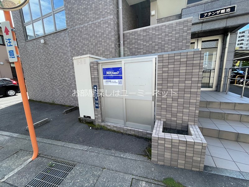 アテンザ鴨池 その他共有部分