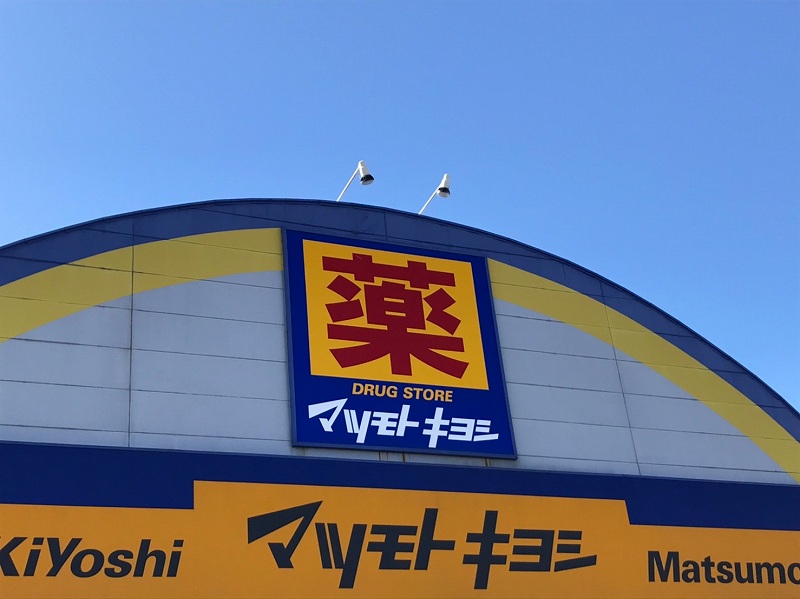 アーバンハウスⅢ ドラッグストア