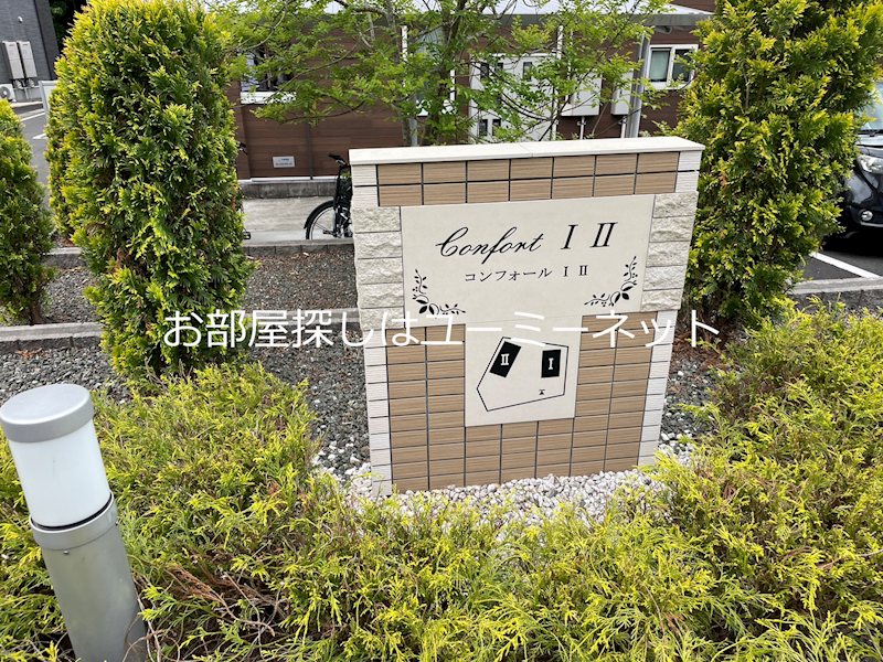 コンフォールⅠ エントランス