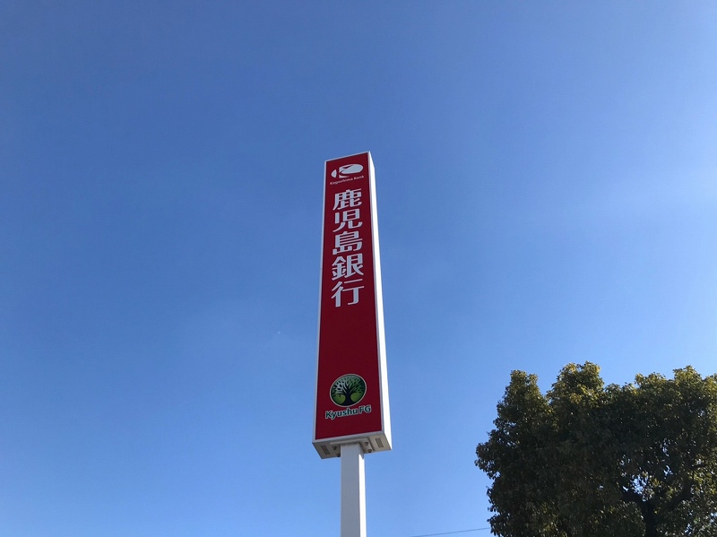 ベラ・ルーチェ宮崎Ｂ 銀行