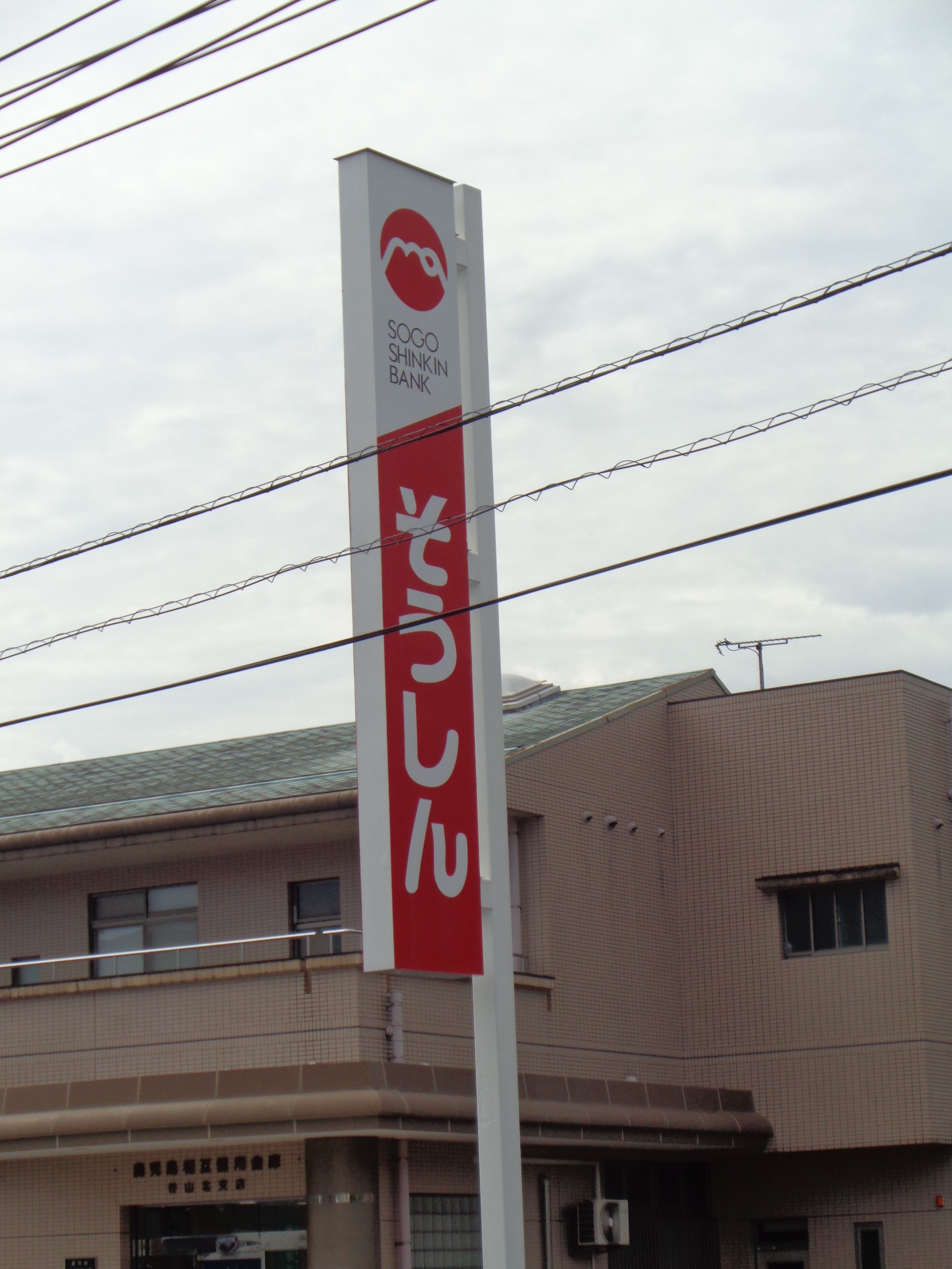 さつまⅠ 銀行