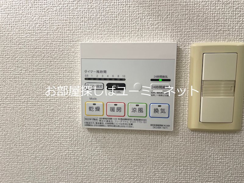 アクティブロード・Ｙ その他設備