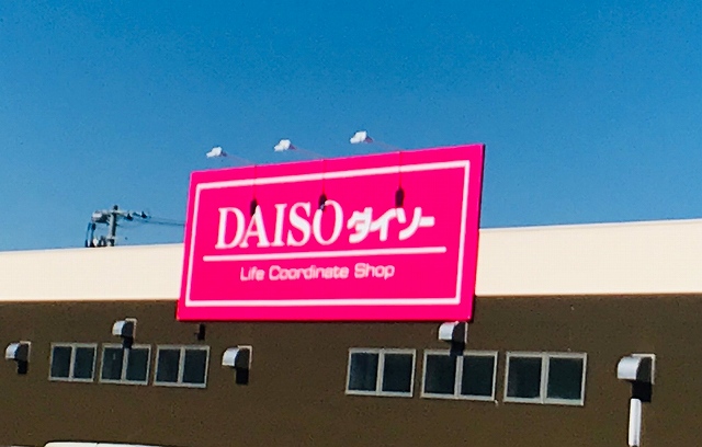 サンロード国分 スーパー