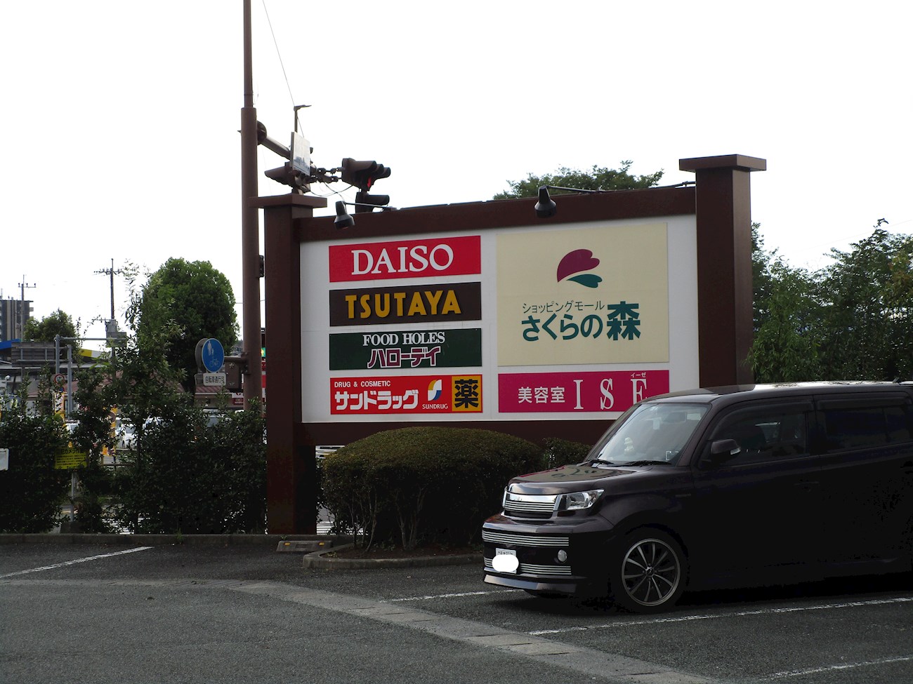 エヴァンジェル・Ⅰ ショッピング施設