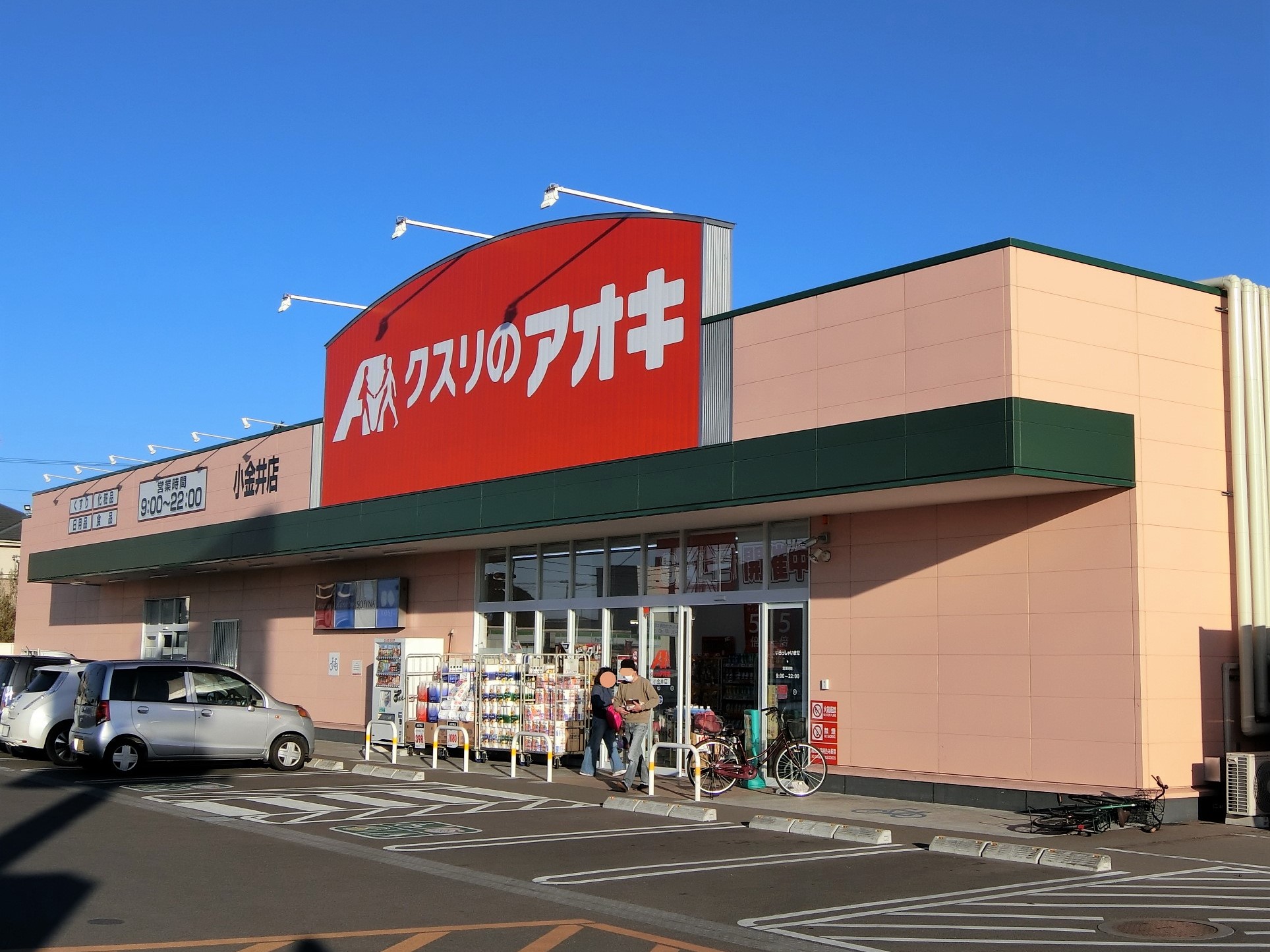 メゾン・ド・ペッツ　アルル ドラッグストア