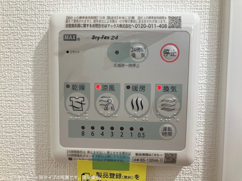 クロスディアⅡ その他設備