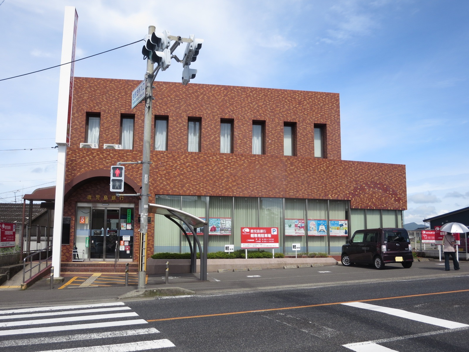 クレイン吉野 銀行