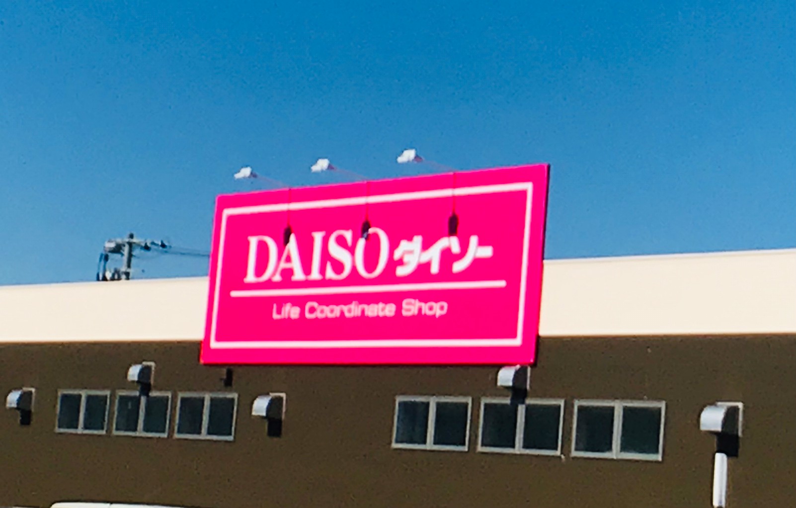 クレイン吉野 スーパー