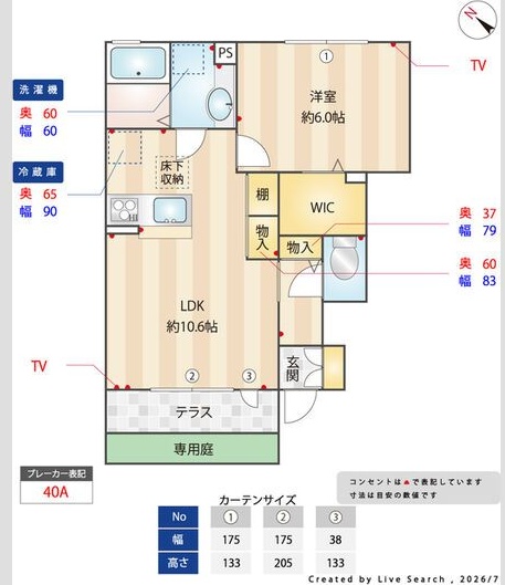 リバストーン　A 間取り