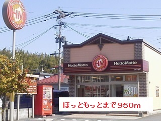 アビタシオンＢ その他