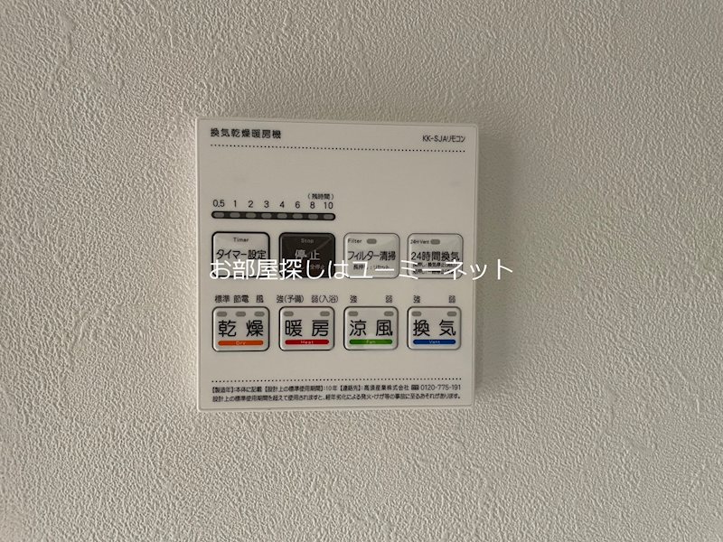 Blue その他設備