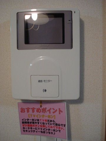 ひばりヶ丘ハイツ セキュリティ