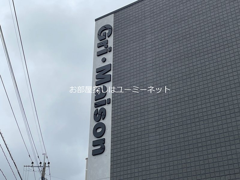 Gri-Maison その他
