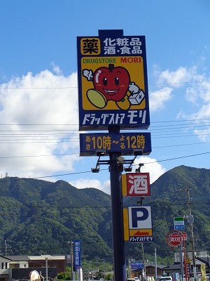 Incontrare　A棟 ドラッグストア