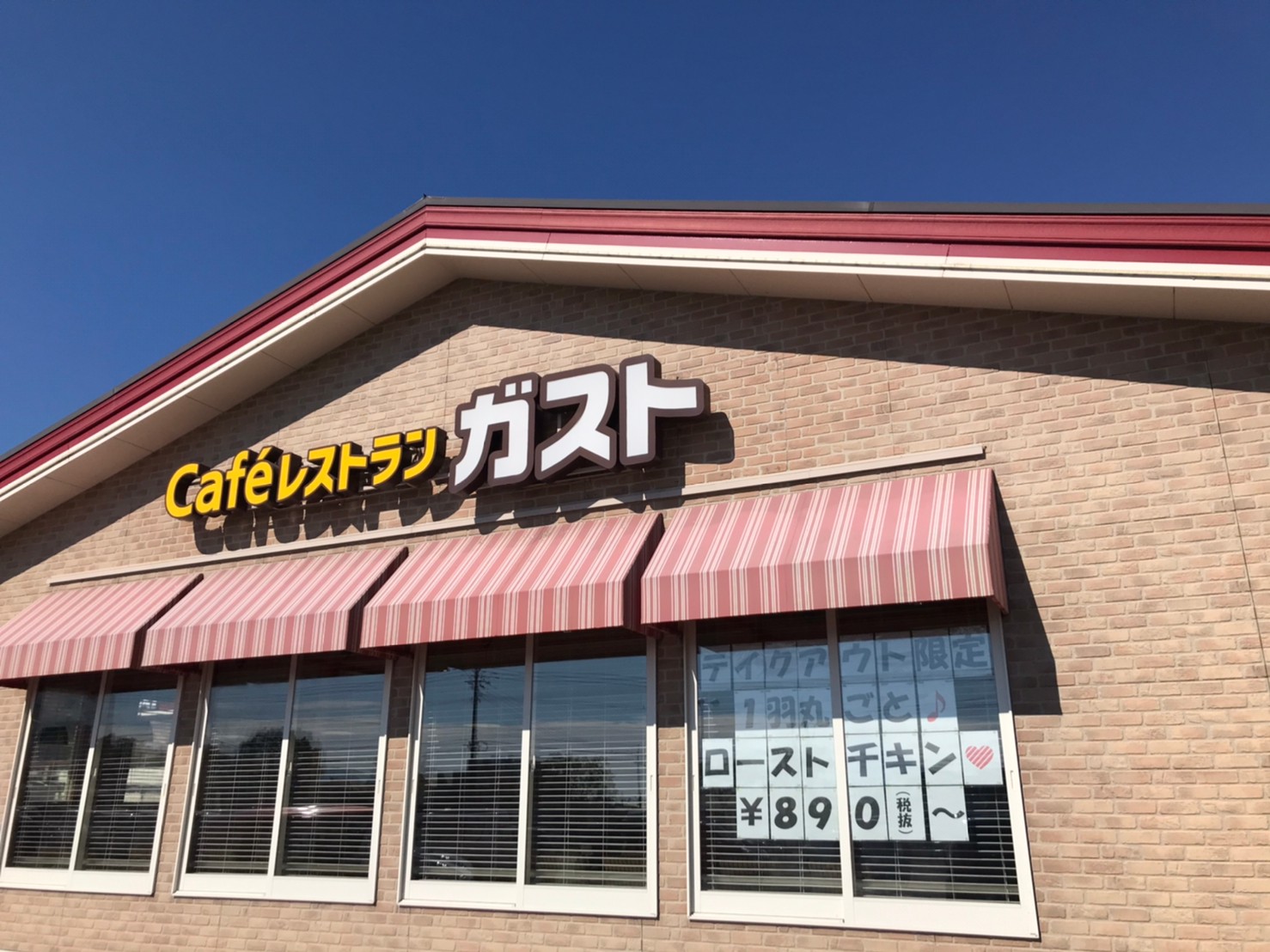 鹿児島県姶良市加治木町木田 レストラン