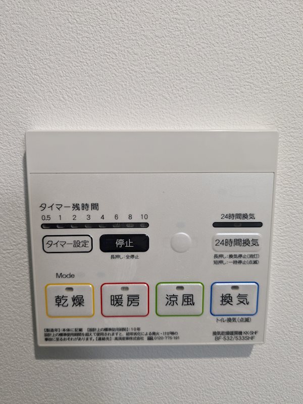 東京都江戸川区江戸川３丁目 その他設備