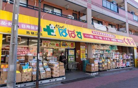 東京都江戸川区江戸川３丁目 ドラッグストア