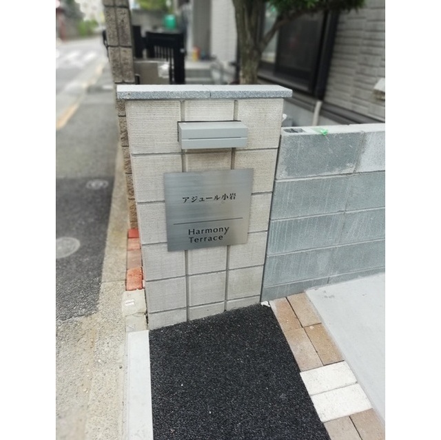 東京都江戸川区北小岩７丁目 外観
