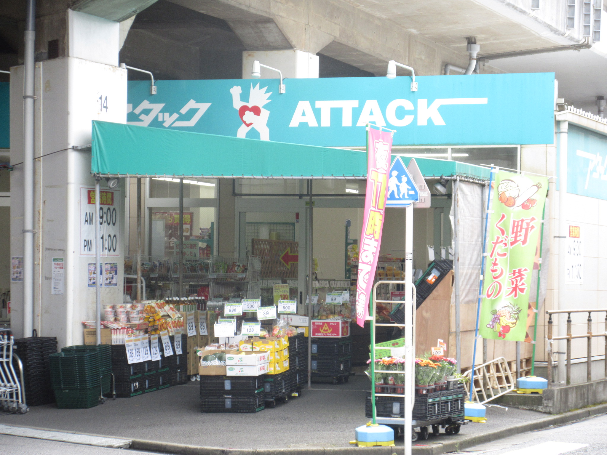 東京都江戸川区南小岩６丁目 スーパー