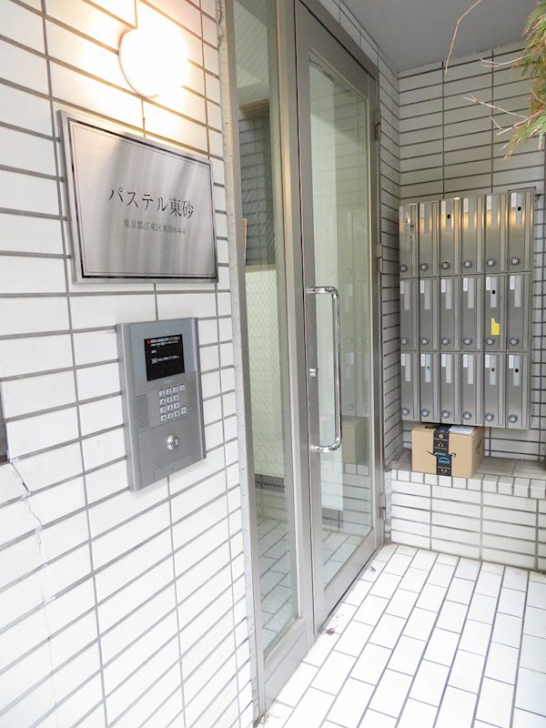 東京都江東区東砂８丁目 エントランス