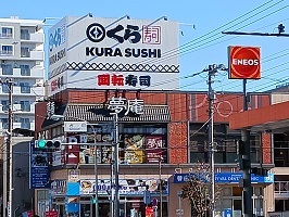 東京都江東区住吉２丁目 その他