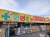 東京都江戸川区南小岩２丁目 その他
