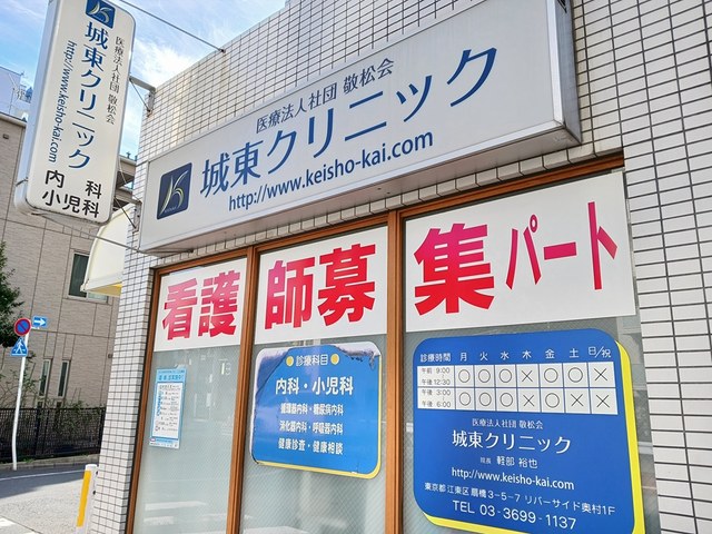 東京都江東区扇橋３丁目 その他