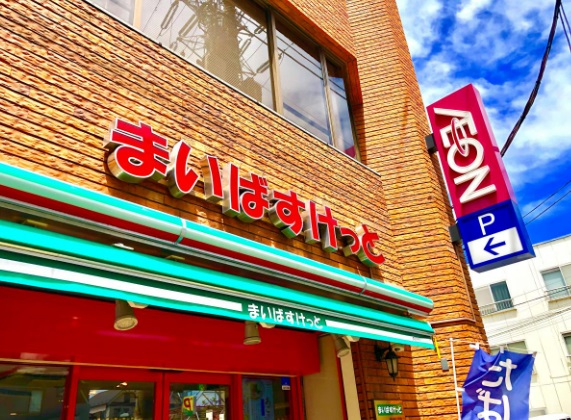 東京都江戸川区西小岩１丁目 スーパー