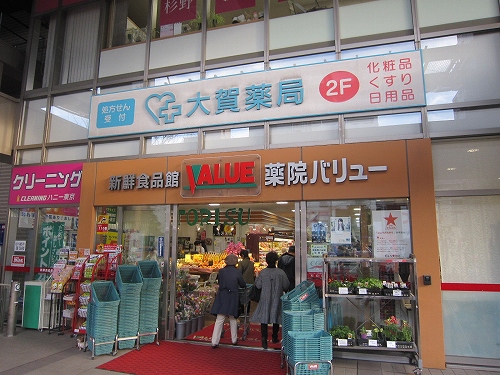 新鮮食品館薬院バリュー ザ・パークハウス桜坂サンリヤン 周辺画像3