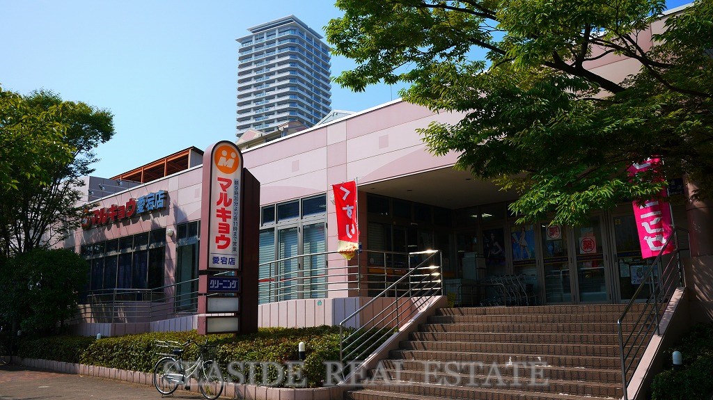マルキョウ 愛宕店 イニシア愛宕浜 周辺画像3
