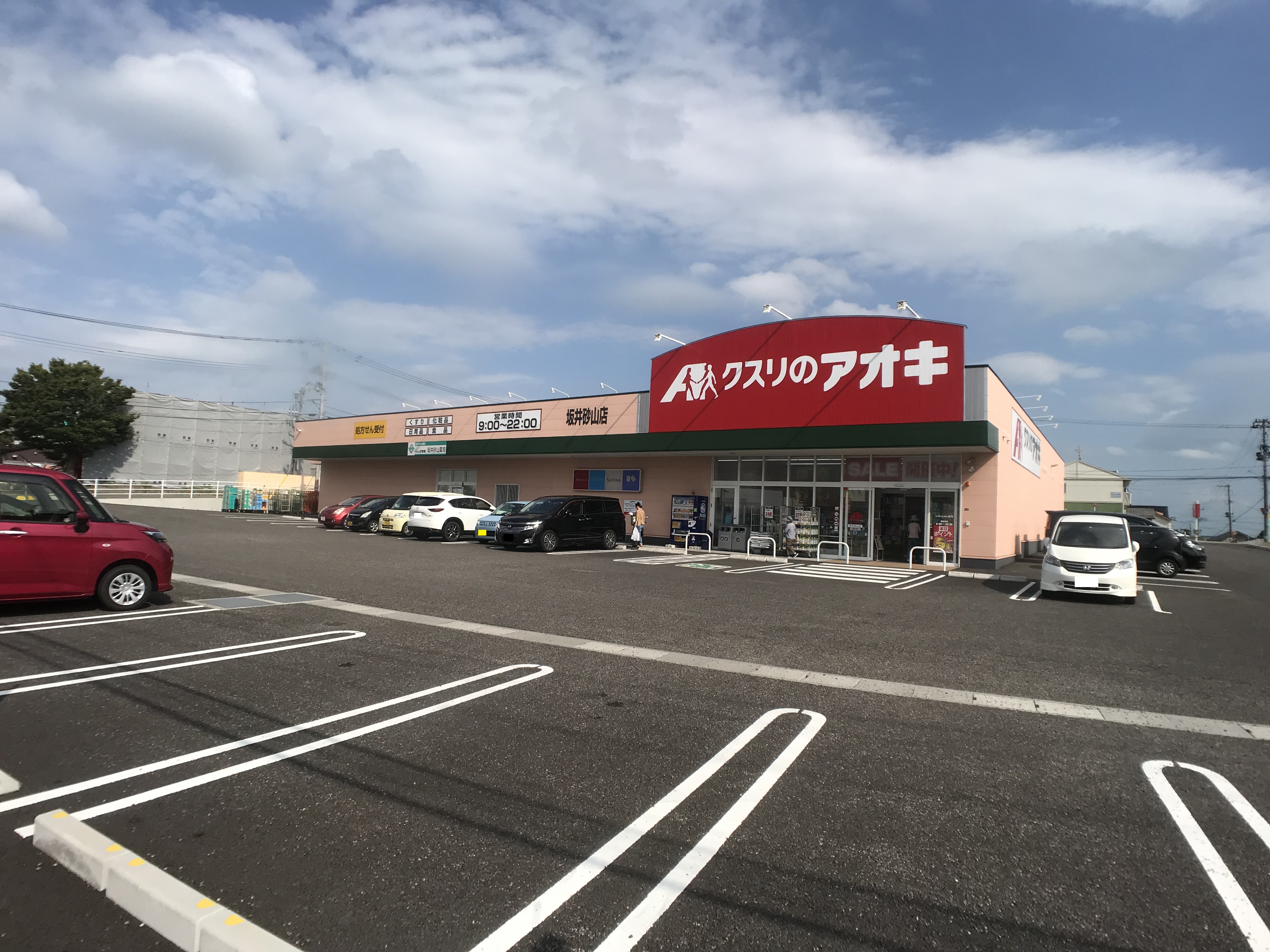 ﾊｲﾂﾗﾍﾞﾝﾀﾞｰ ドラッグストア