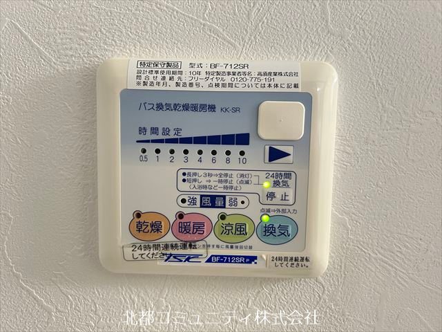 ｸﾞﾗﾝﾃﾞｨｰﾙ駅南 その他設備