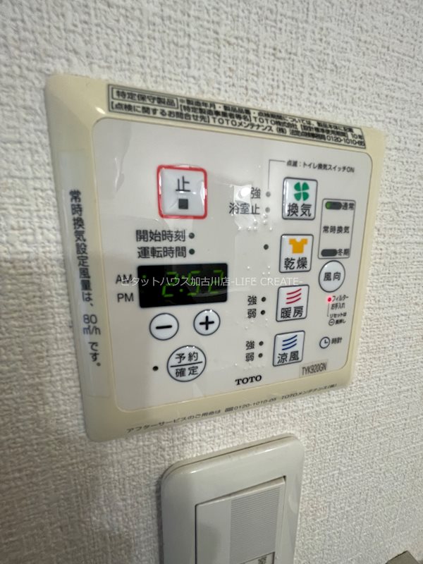 シャーメゾン・サウス加古川 その他13