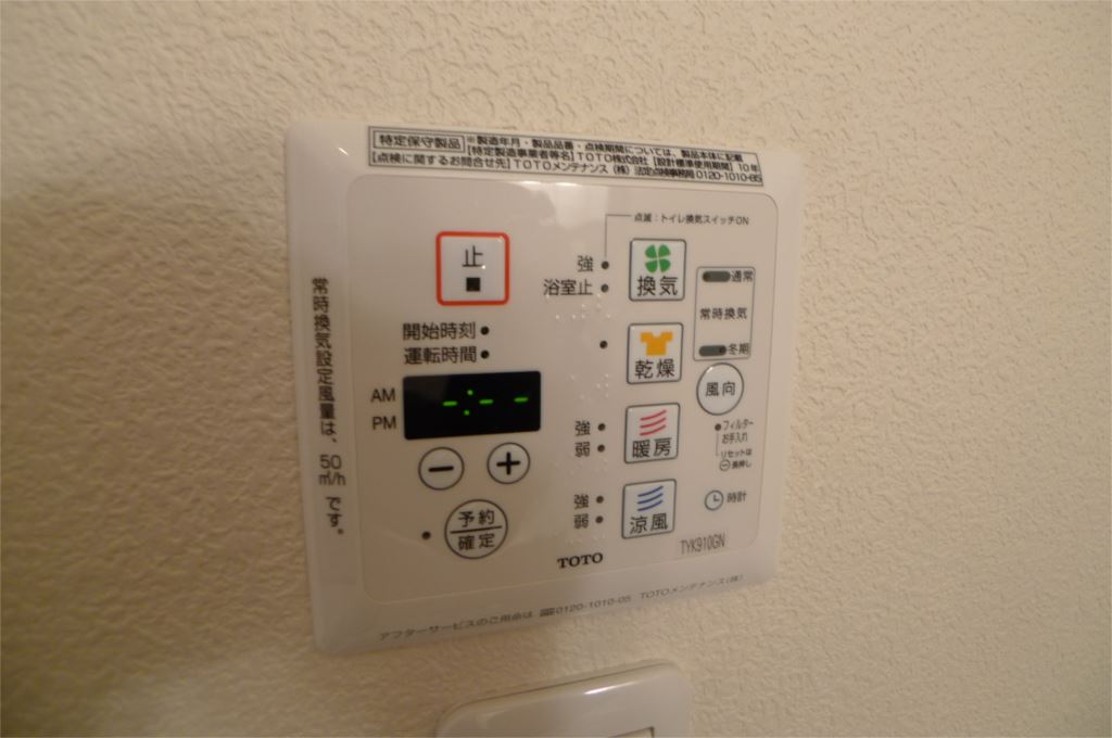 シャーメゾン藤原A その他4