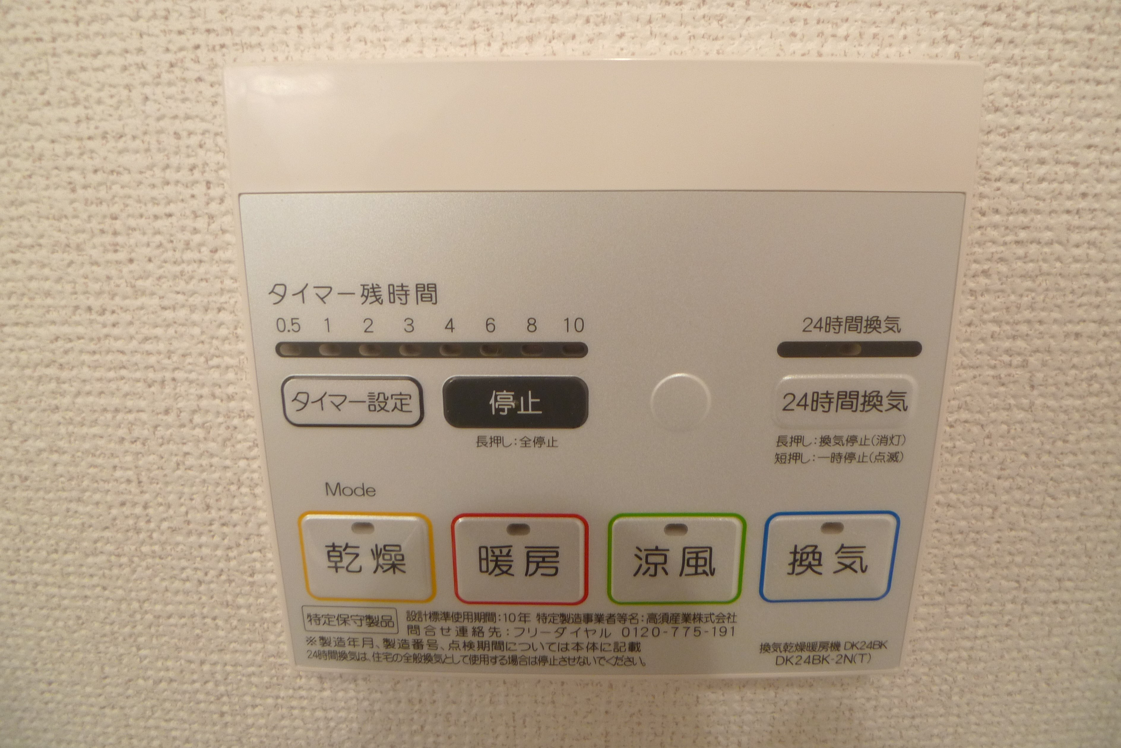 サニーハイツ　マツオ その他17