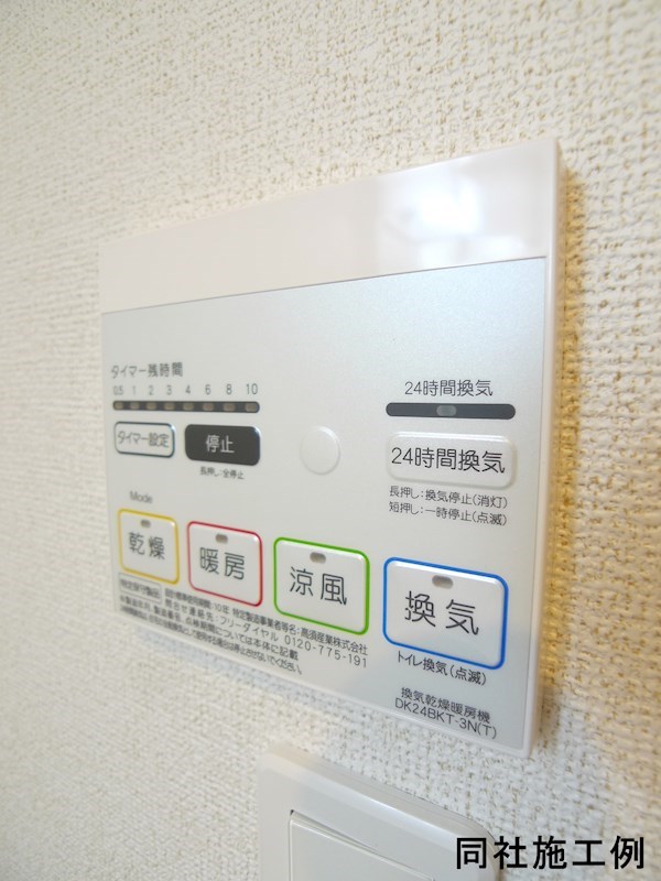 フリッシュ　リヒトⅠ その他13