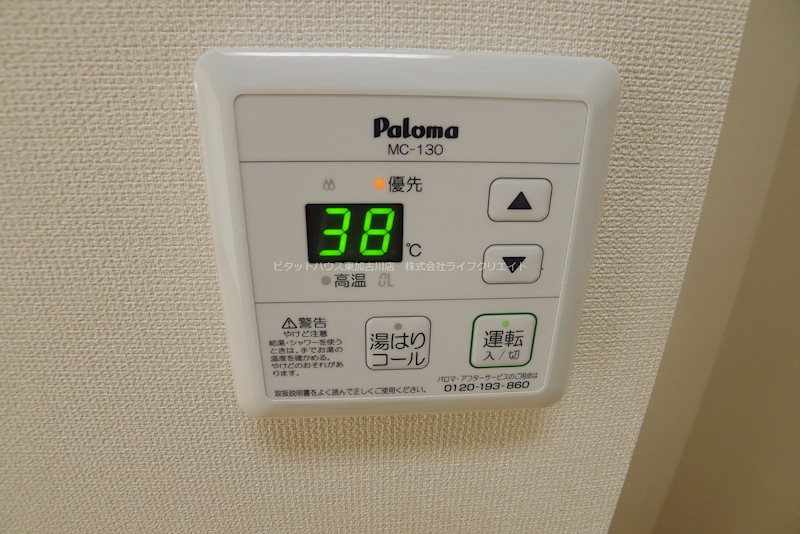 ESレジデンス その他13