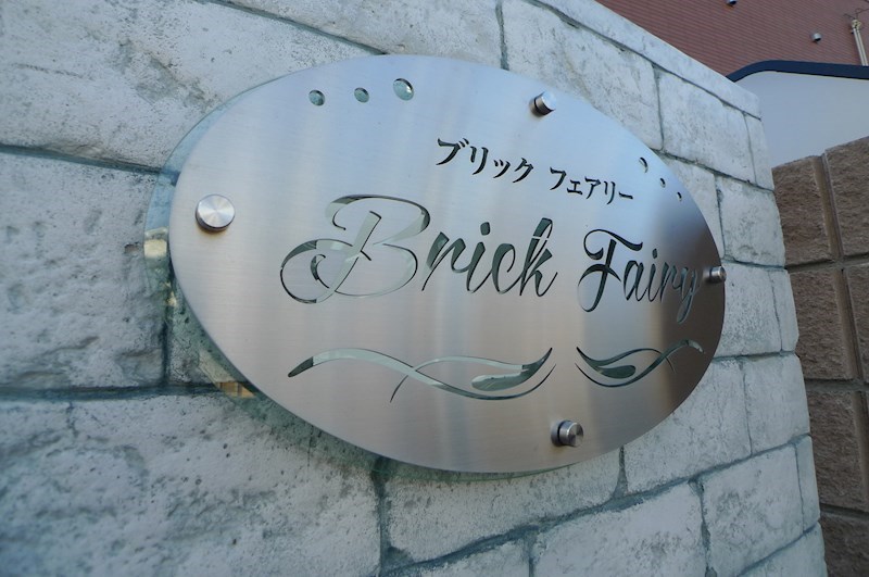 ブリック　フェアリー その他12