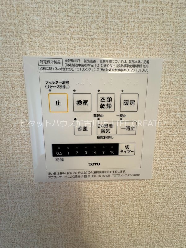 メゾン　ソレイユ その他12