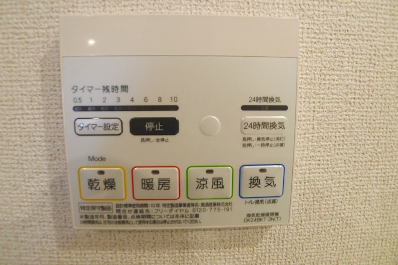 アイリスⅠ その他2