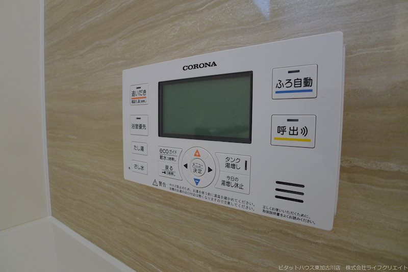 パストラル小野 その他11