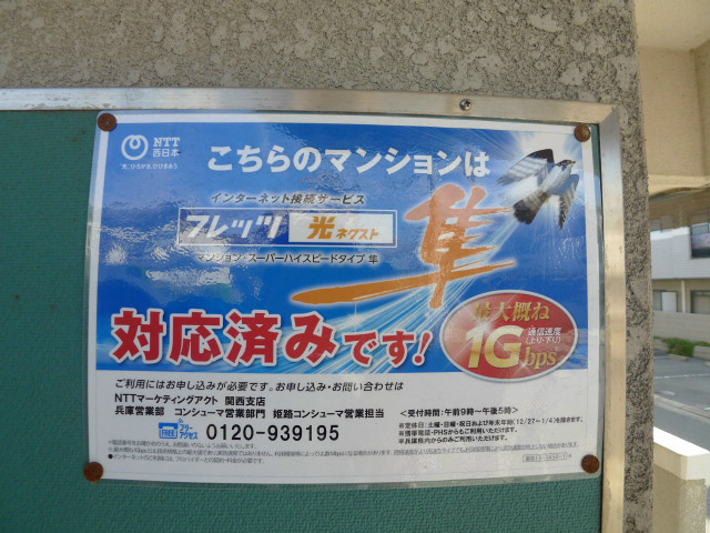 ハイトホームII その他外観2