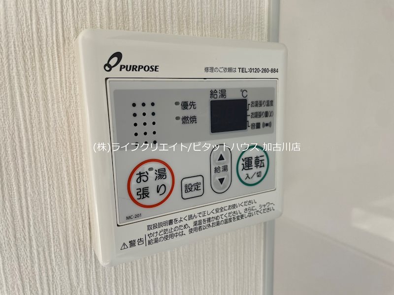ハイツサンライフ　D棟 その他6