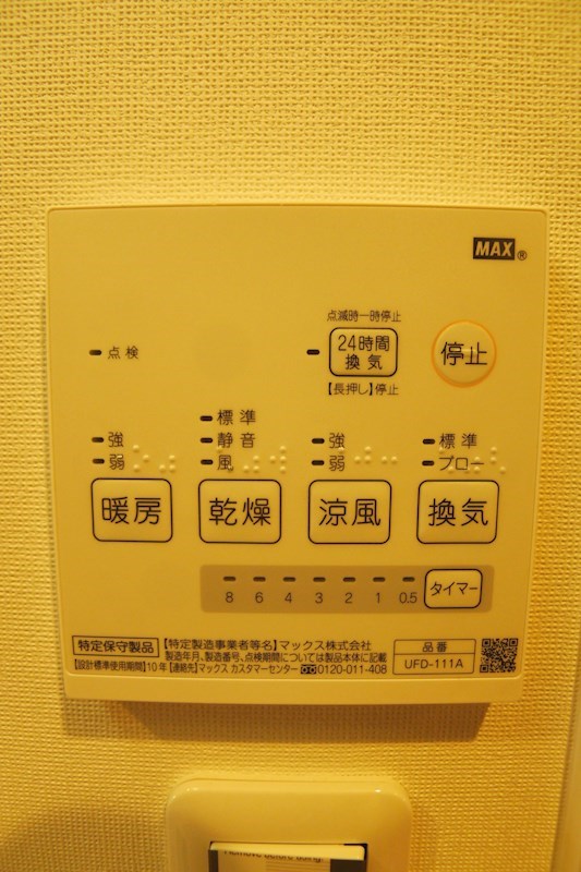 ブロンテ加古川 その他3