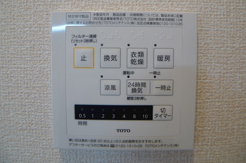 メゾン　ラフレ その他22