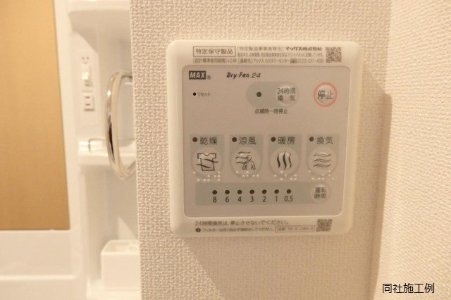 プランドール三木 その他7