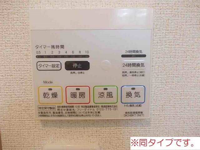 エスポワール稲美 その他7