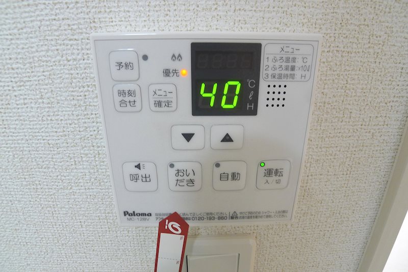 ピースファルメゾン その他7