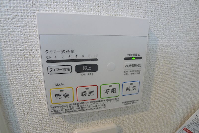ピースファルメゾン その他9
