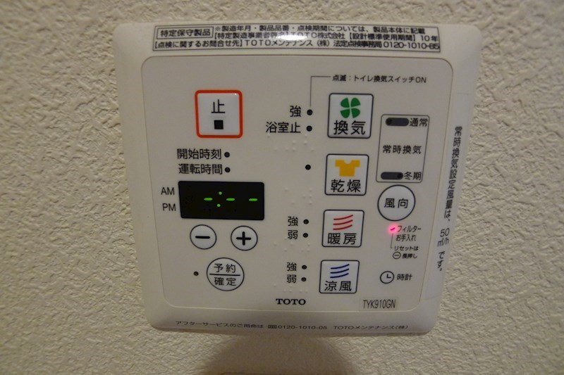 シャーメゾン藤原B棟 その他6